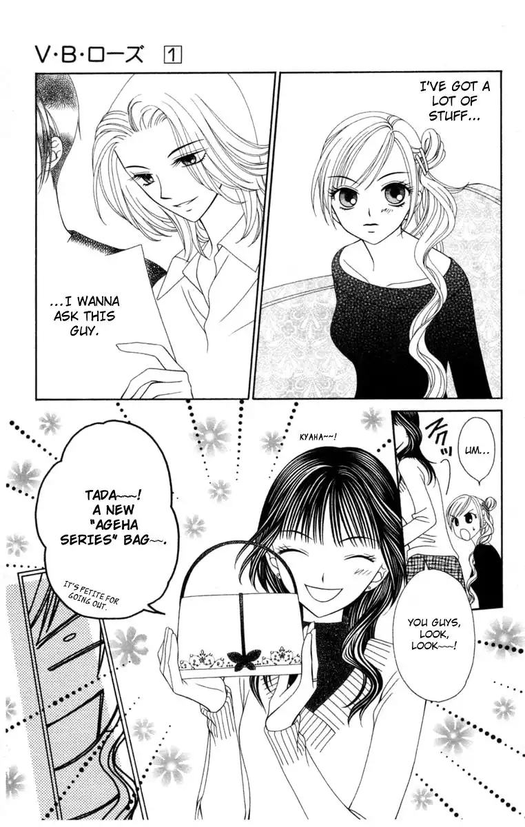 Velvet Blue Rose Chapter 2 5